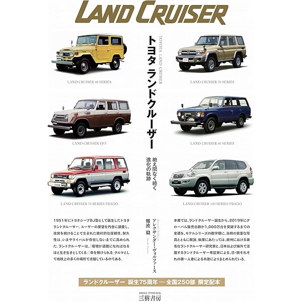 トヨタランドクルーザー70シリーズ【大型本】 トヨタ WEBカタログ | ランドクルーザー“70” | トヨタ自動車WEB